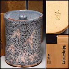 Mizusashi Contenitore Acqua, Scatola Legno Cerimonia Tè Giapponese H6.3inch