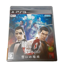 [Operazione confermata] Yakuza