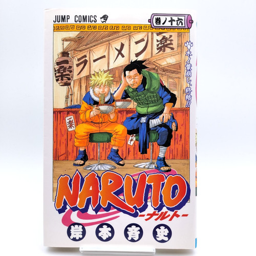 Naruto vol 2003 prima - naruto, vol.16