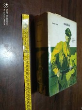  LIBRO: Leon URIS / Augusta MATTIOLI (traduzione di) – Exodus – 1965