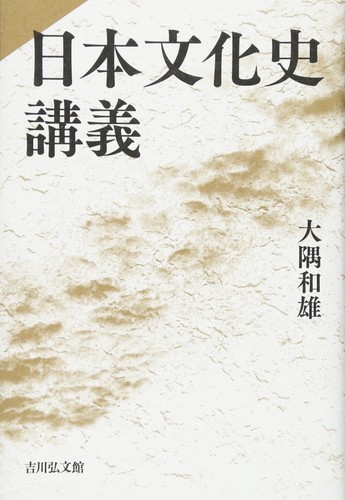 Lectures japanese cultural - lectures,