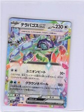 POKEMON TCG CARD EX AS SHOWN
