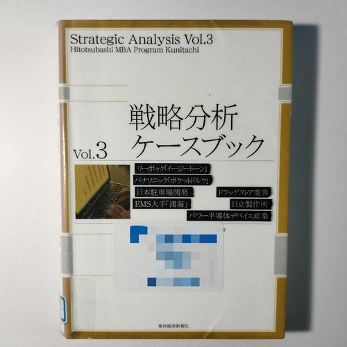 Casebook analisi strategica - casebook,