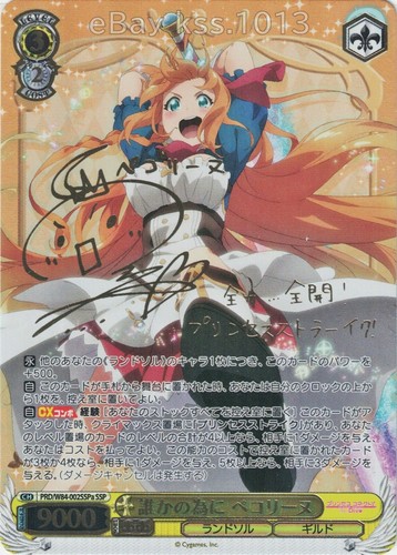 Bianco nero ssp firmato - ssp, foil