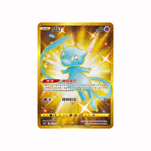 Carta pokemon mew - cn,