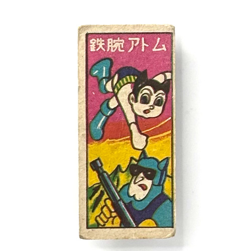 Astro boy menko card flying - astro,