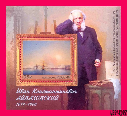 Russia 2017 quadro artistico - 2017,