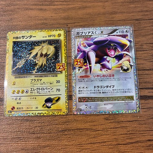 Garchomp promo card 25th - garchomp,