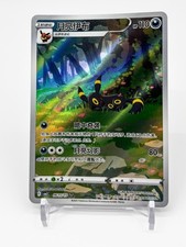 Pokemon TCG Umbreon Eevee Gem