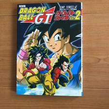Dragon Ball Gt Fukkoku Perfect File 2 Revised Art Fan Akira Toriyama