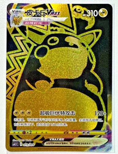 Carta pokémon tcg - carta, e