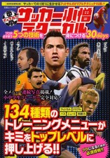 Mook e altri SportEducazione