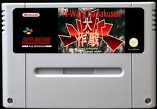 N-WARP DAISAKUSEN Pal SNES