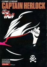 Captain Harlock Anime Manga