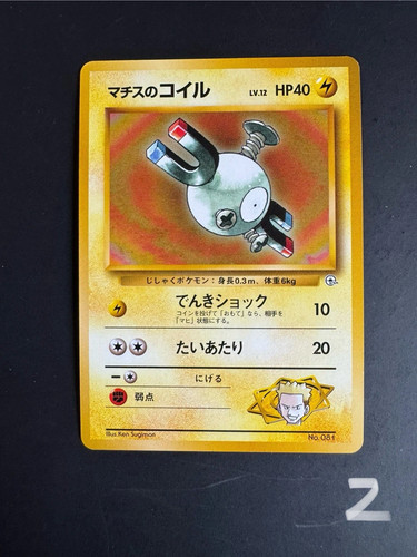 Carta pokemon surge s - lt., surge's