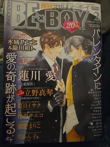 Boy february 2013 japanese - be,