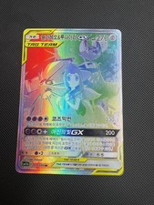 Pokemon 2019 Solgaleo & Lunala