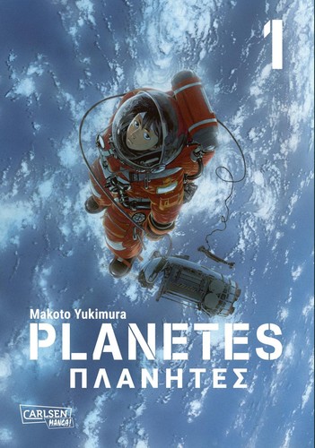 Makoto yukimura planetes - makoto,