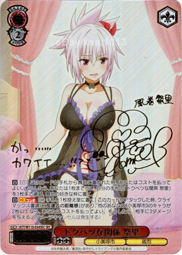Weiss schwarz sec signed - weiss,