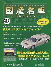 Hachette Collections Japan