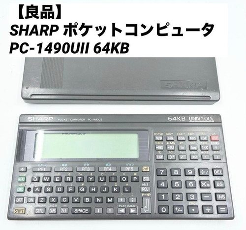 Sharp 1490uii 64kb pocket - 64kb,