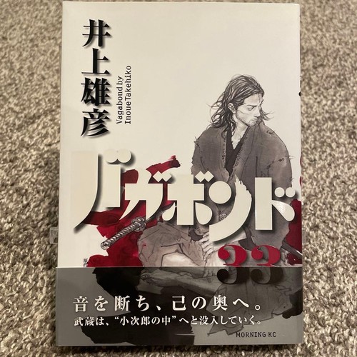 Vagabond vol edizione - vagabond, vol.33