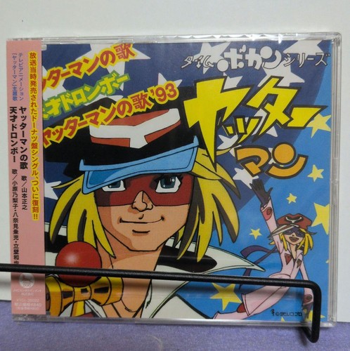 Canzone a tema yatterman - [cd],