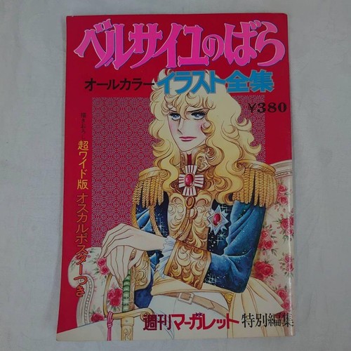 Versailles rose 1976 - rose,