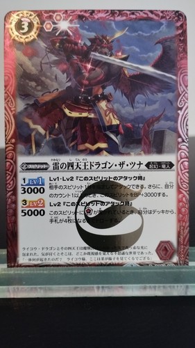 Battle spirits trading - (259),