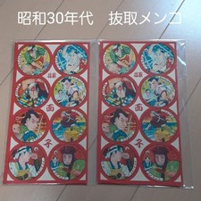 Set due carte Showa attori