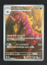 Scolipede AR 140/086 NM