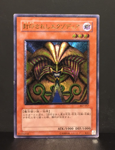 Exodia proibito ultimate - il, |