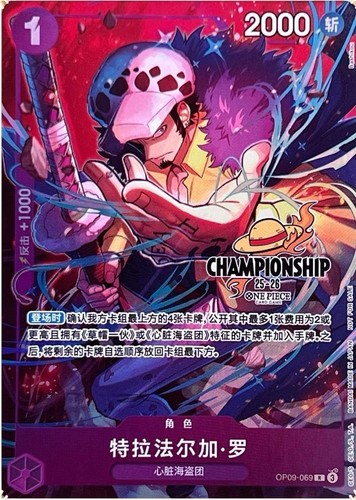 One piece chinese - one, autumn