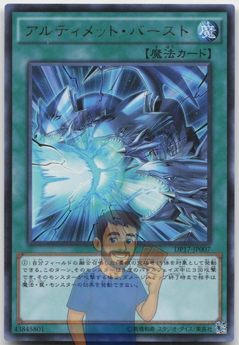 Neutron blast dp17 - dp17-jp007, ultra