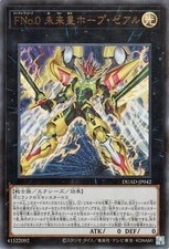 Yugioh DUAD-JP042 Numero F0