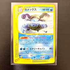 Blastoise Expedition E Series