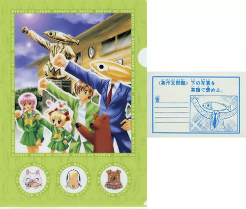 Medaka box clear file - file, &