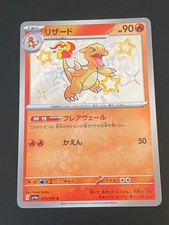 JAPANESE POKEMON CHARMELEON