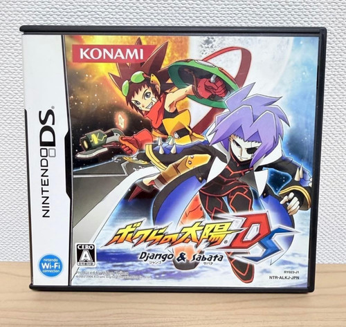 Bokura taiyo django e - no,