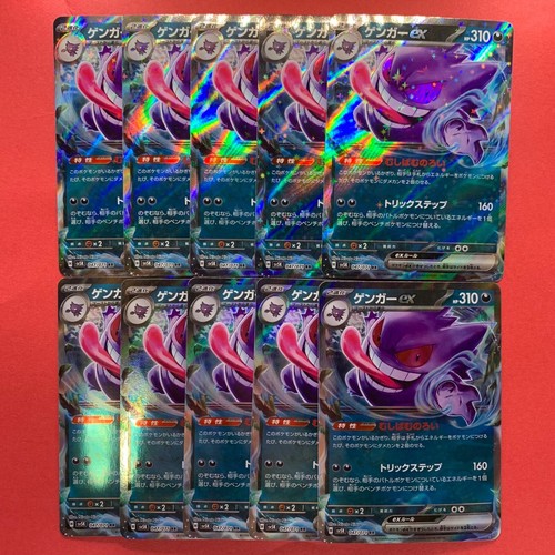 Set gengar 047 071 - gengar, rr