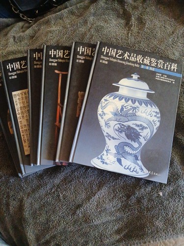 Encyclopedia chinese art - of,