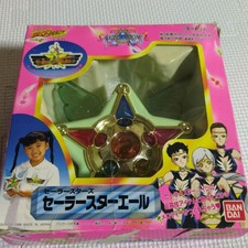 Sailor Moon Sailor Star Yell