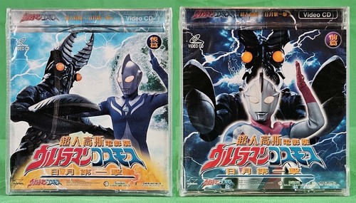 Set ultraman cosmos 2001 - 2,