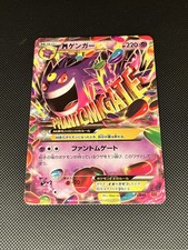 M Gengar EX 011/049 MMB Master