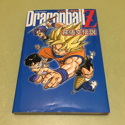 Dragon ball songokudensetsu - dragon,