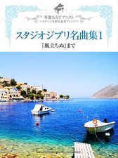 Piano Solo: The Magnificent