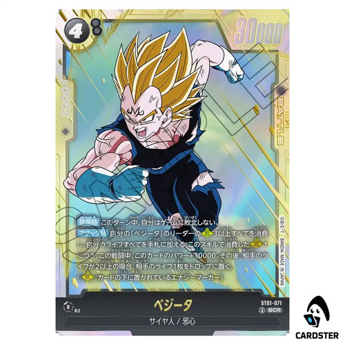 Vegeta scr st01 071 story - vegeta, st01-071