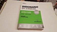 DIZIONARIO DI CINESE. EDIZIONE MINORE  - HOEPLI, 20g25