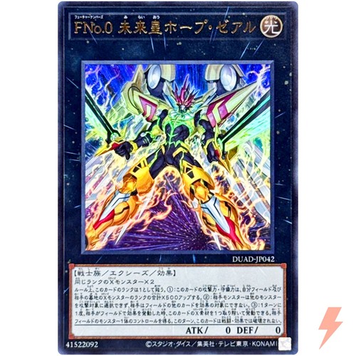 Numero utopic future - future, zexal