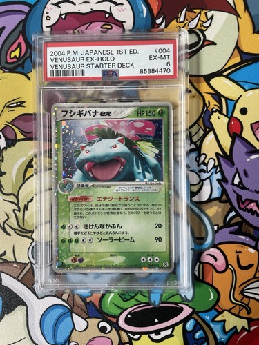 Venusaur 004 052 starter - venusaur, 004/052